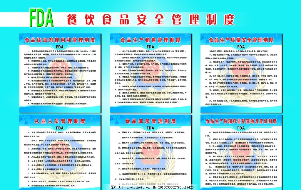 餐飲食品安全管理制度——從圖片看管理的可視化與標(biāo)準(zhǔn)化
