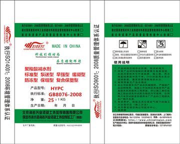 HYPC-4聚羧酸系緩凝高性能減水劑(水工混凝土液劑