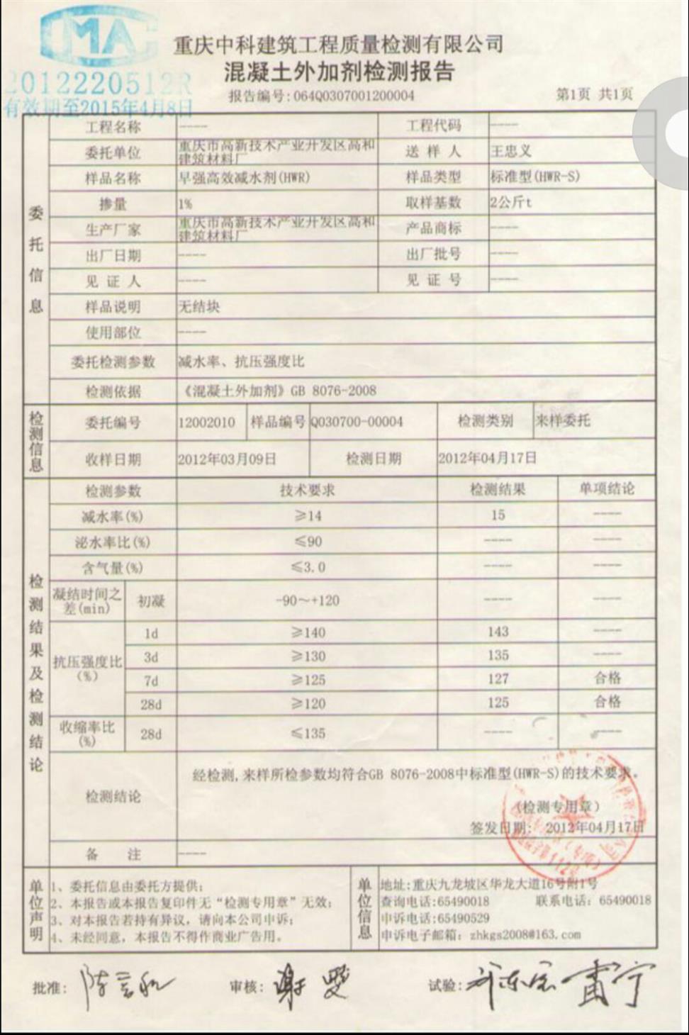 fdn c高效減水劑廠家 增強(qiáng)效果顯著