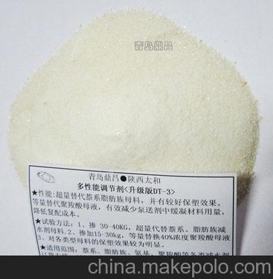 供應(yīng)混凝土外加劑 多性能調(diào)節(jié)劑(DT-3)圖片,供應(yīng)混凝土外加劑 多性能調(diào)節(jié)劑(DT-3)圖片大全,青島鼎昌新材料-