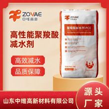 聚羧酸系高性能混凝土減水劑 生產技術與應用前景